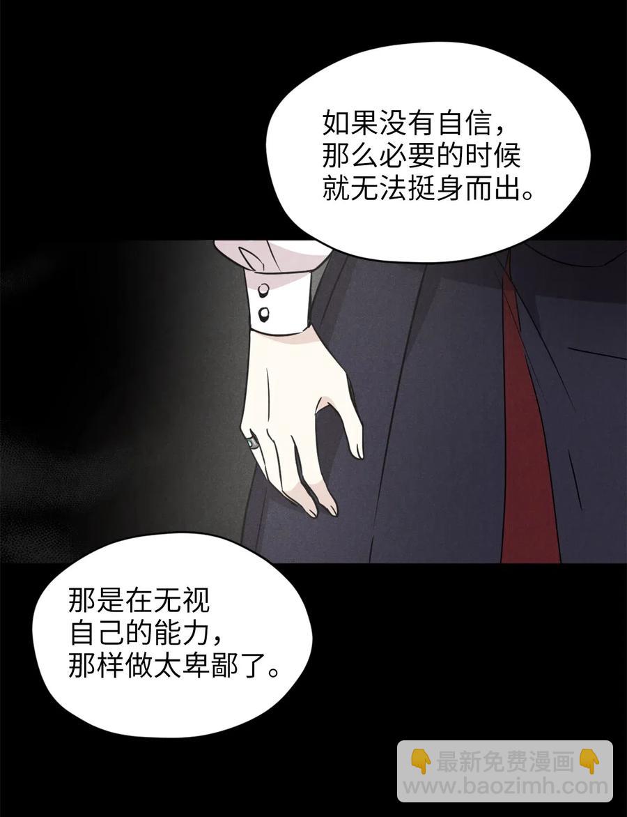 036 你要正视自己的能力！(1/2)-第36话