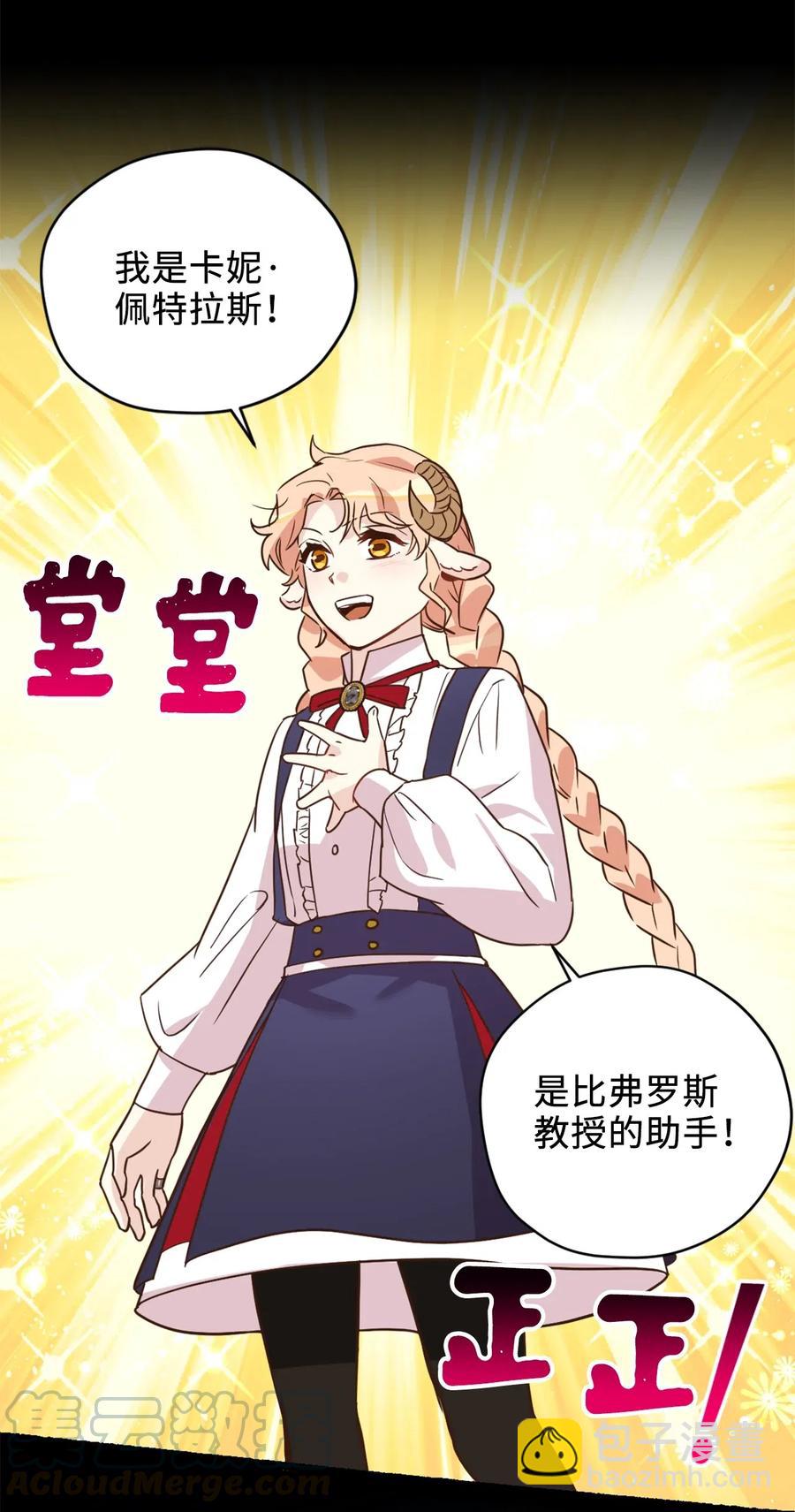 036 你要正视自己的能力！(1/2)-第36话