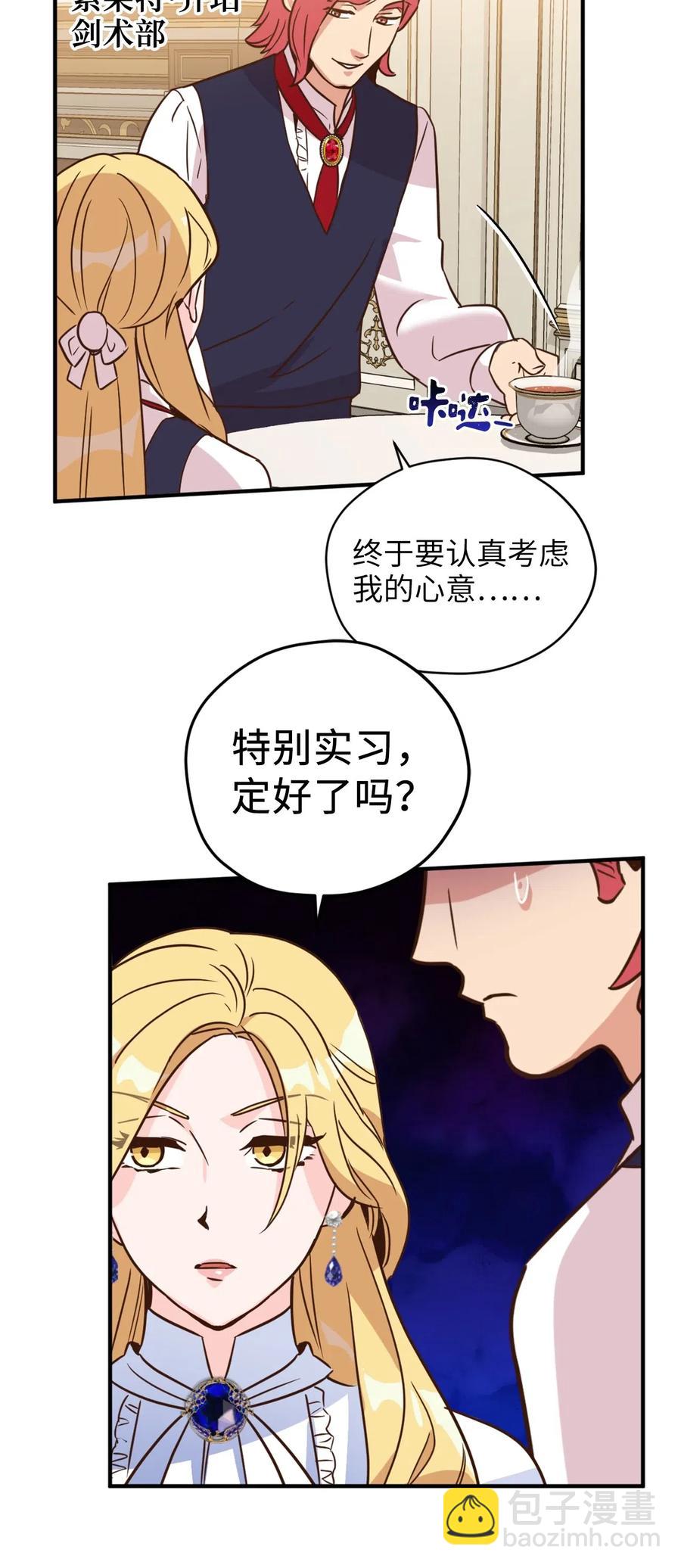 036 你要正视自己的能力！(1/2)-第36话