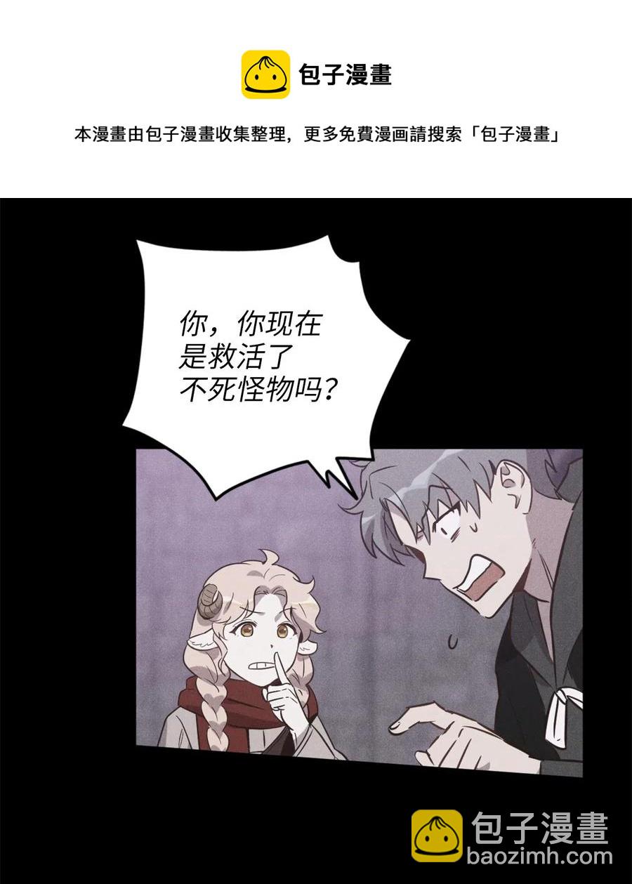 036 你要正视自己的能力！(1/2)-第36话