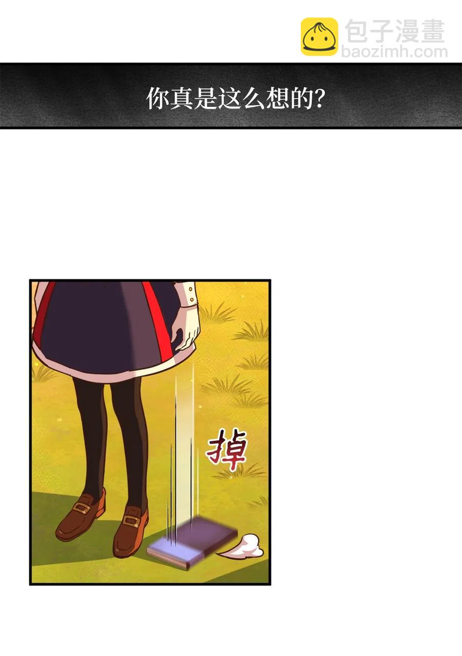 036 你要正视自己的能力！(1/2)-第36话