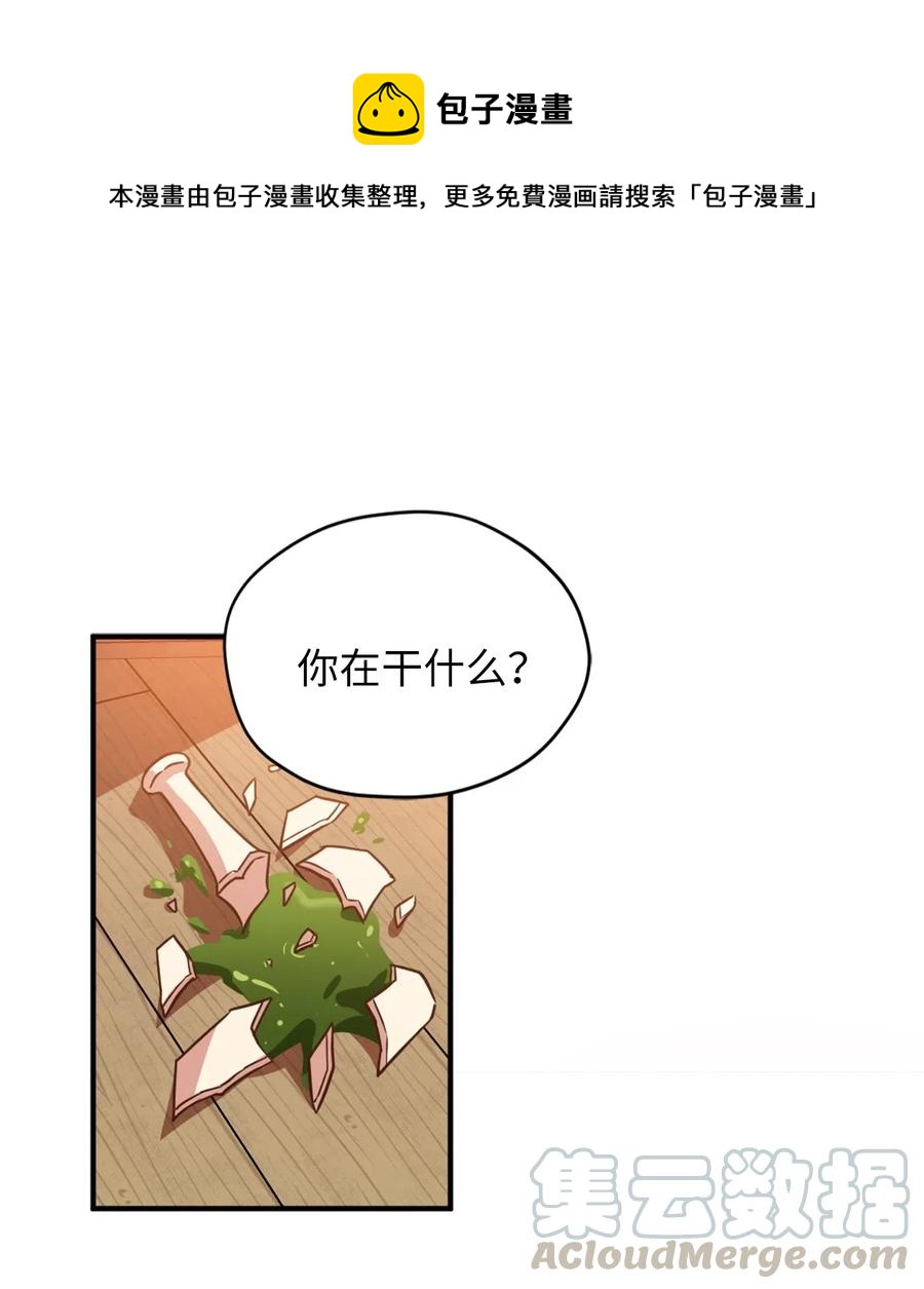 038 阴谋开启(1/2)-第38话