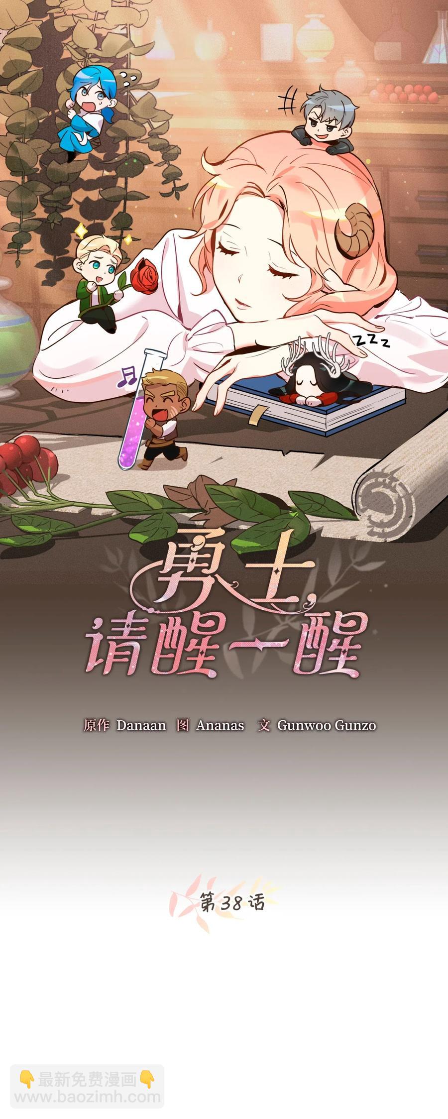 038 阴谋开启(1/2)-第38话