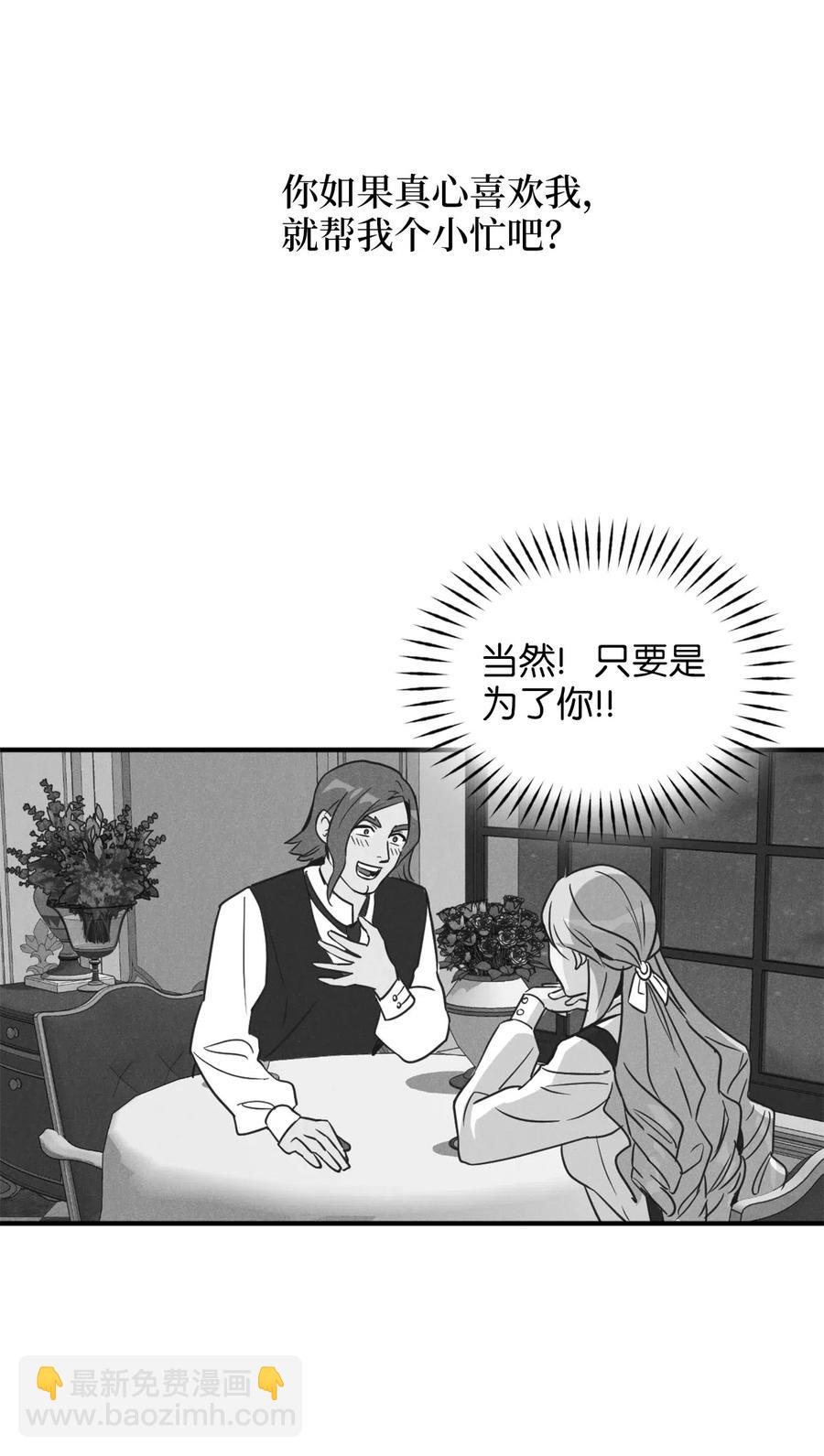 038 阴谋开启(1/2)-第38话