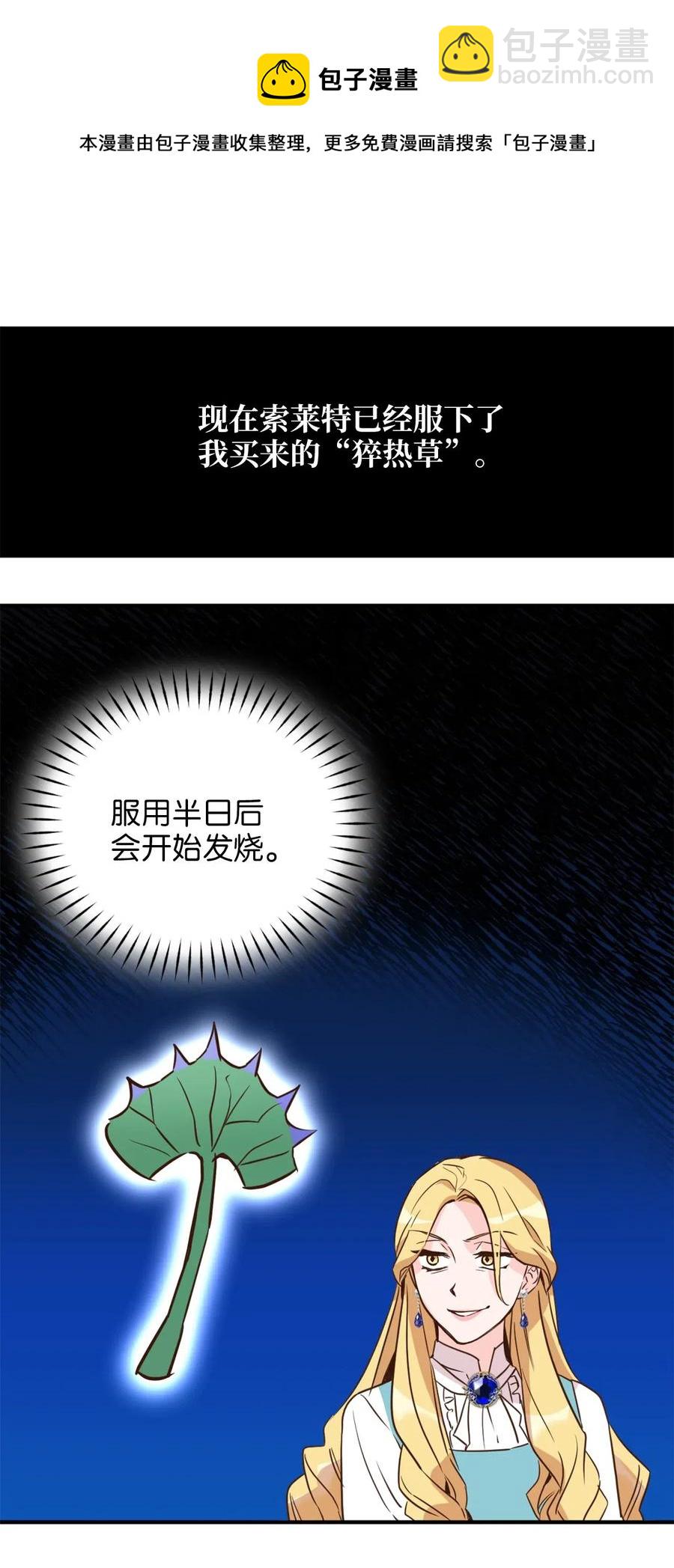 038 阴谋开启(1/2)-第38话