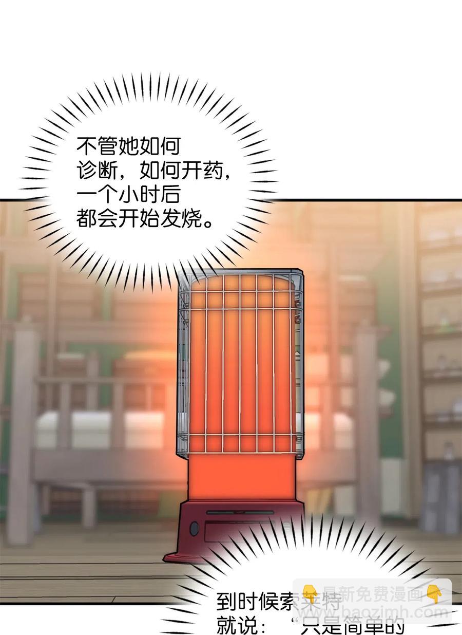 038 阴谋开启(1/2)-第38话
