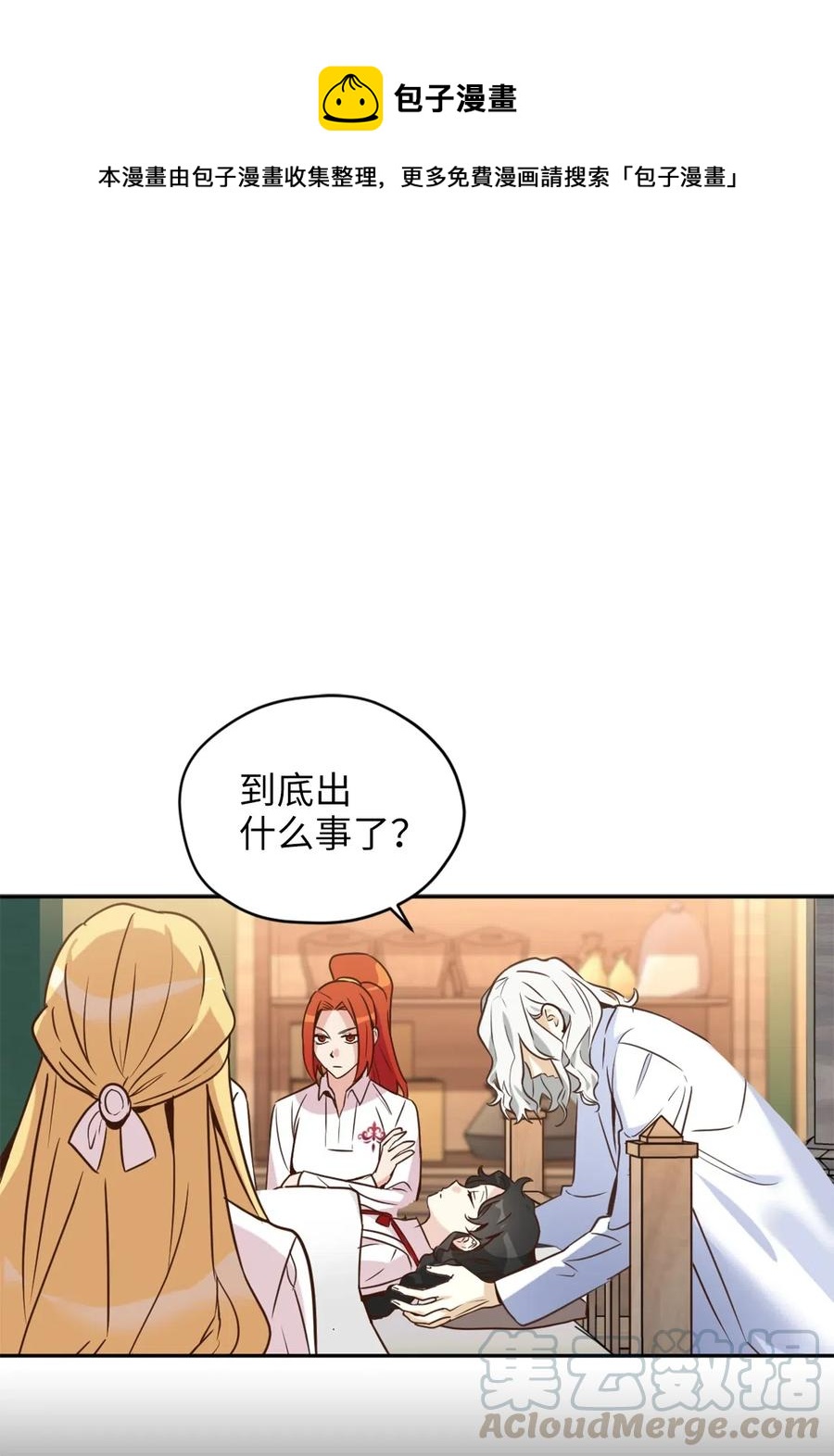 040 心中无法摆脱的沼泽(1/2)-第40话