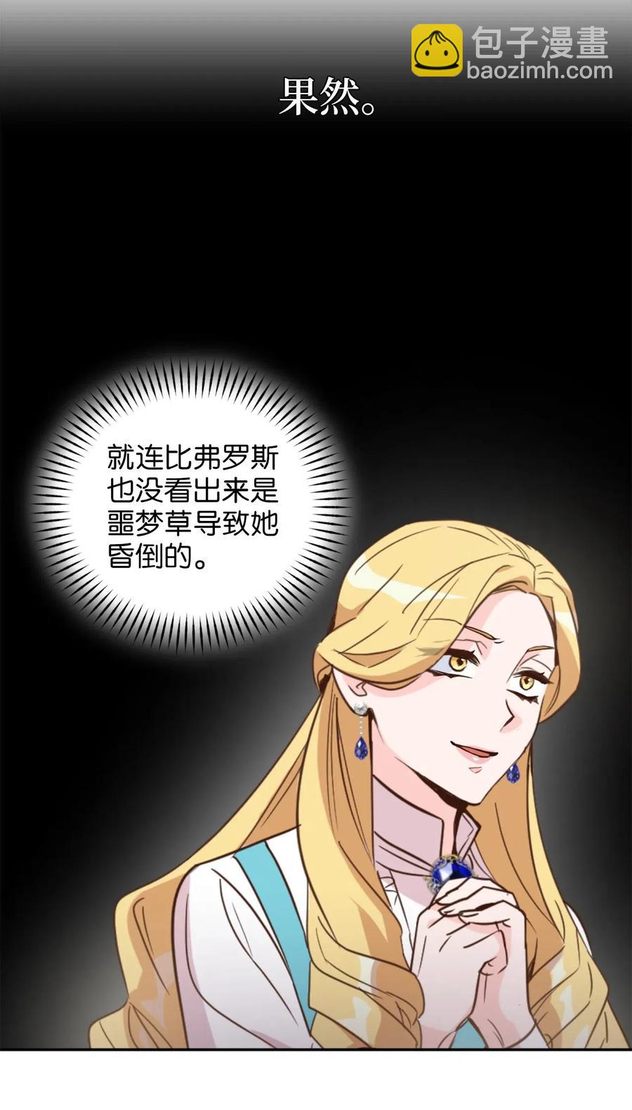 040 心中无法摆脱的沼泽(1/2)-第40话
