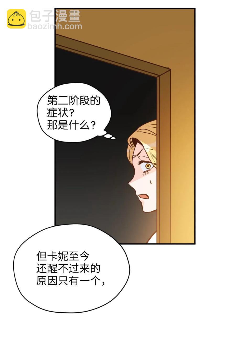 040 心中无法摆脱的沼泽(1/2)-第40话