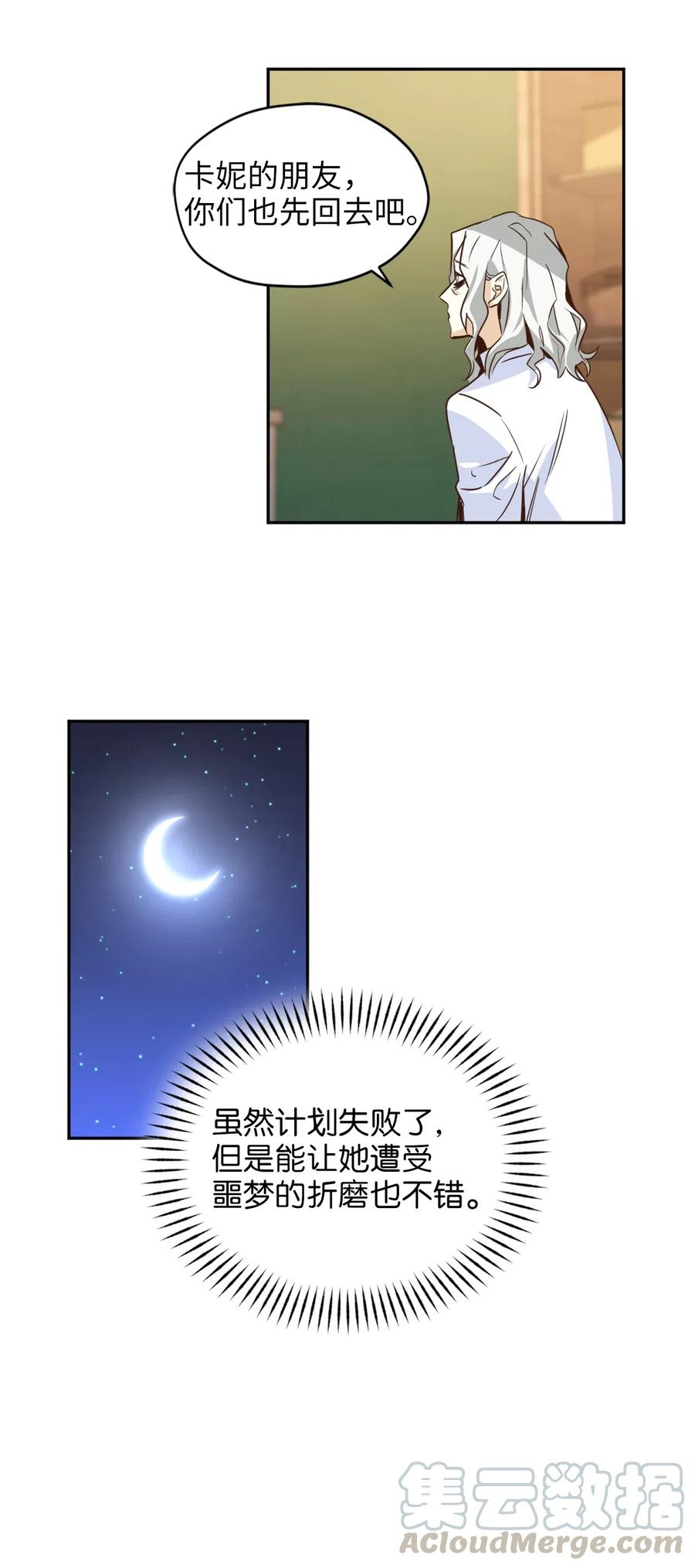 040 心中无法摆脱的沼泽(1/2)-第40话