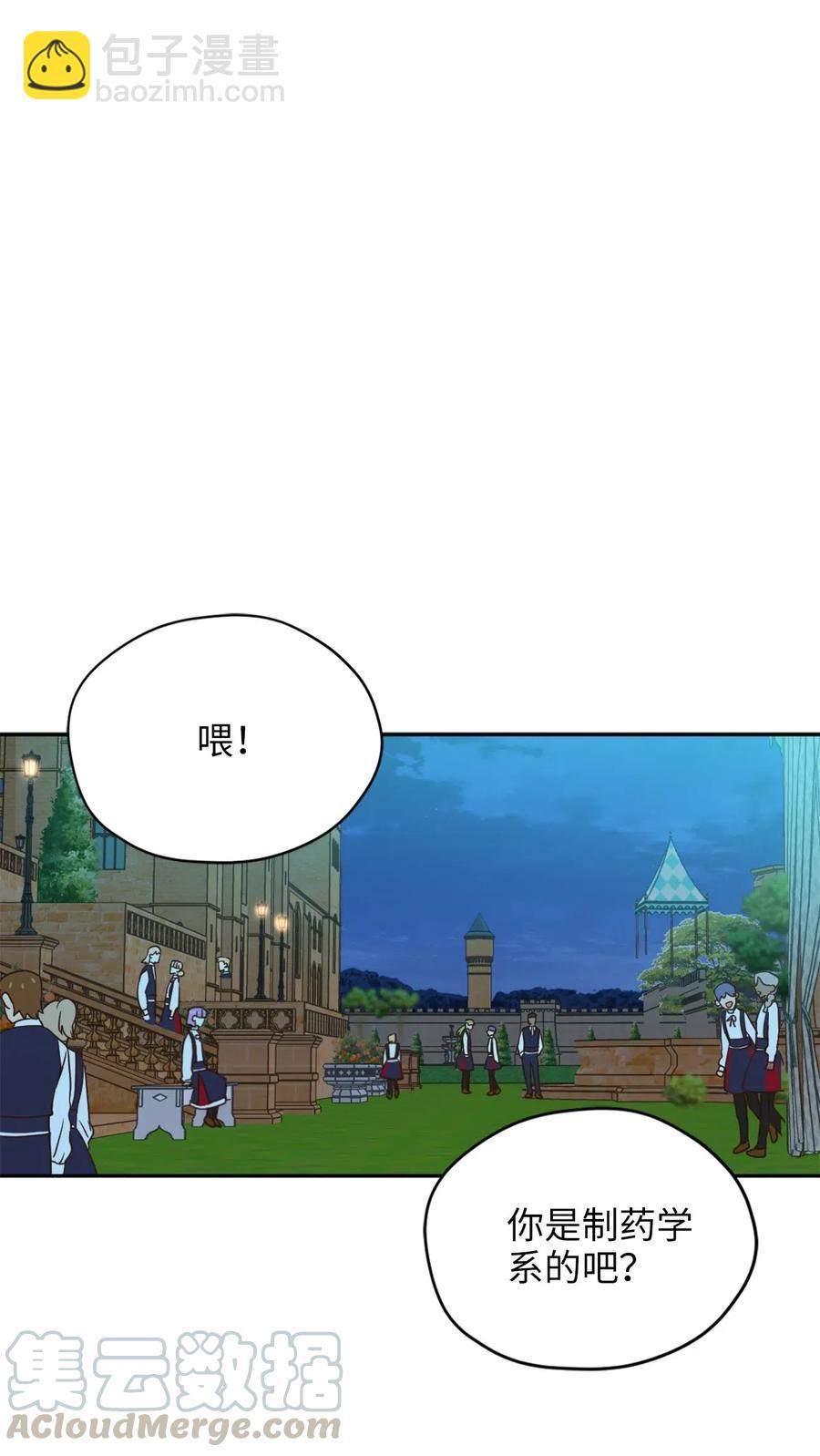 040 心中无法摆脱的沼泽(1/2)-第40话