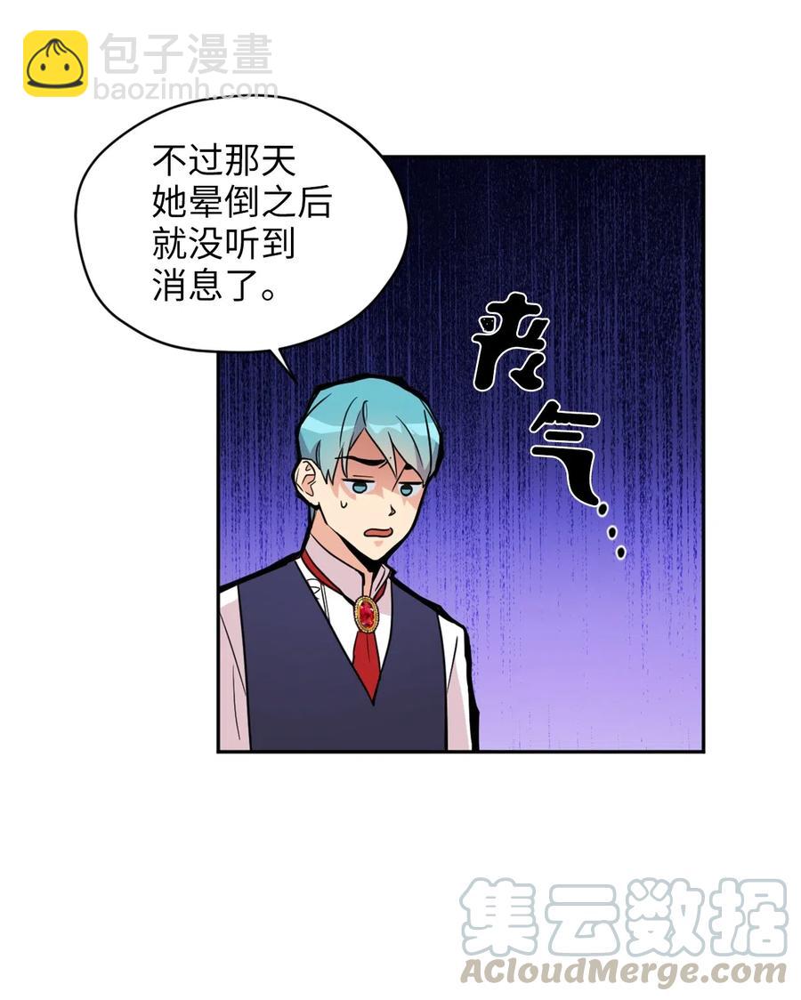 040 心中无法摆脱的沼泽(1/2)-第40话