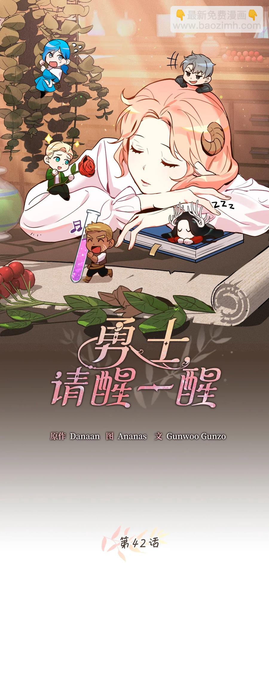 042 神秘女人现身(1/2)-第42话