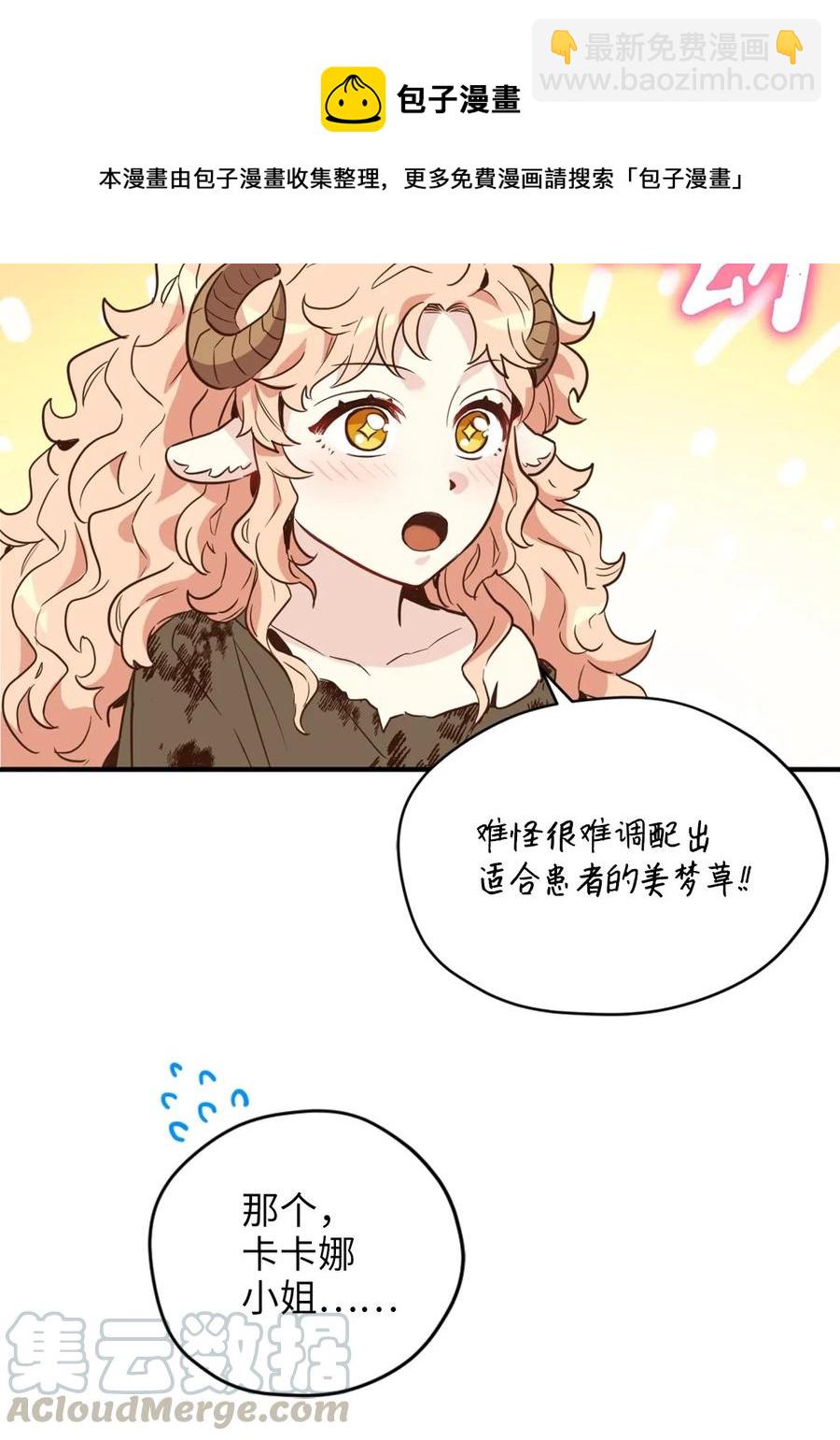 044 为美梦药疯狂的教授(1/2)-第44话