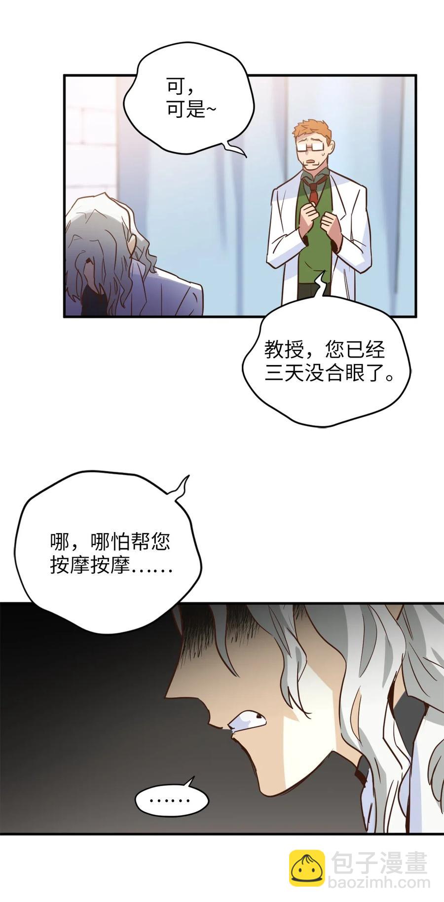 044 为美梦药疯狂的教授(1/2)-第44话