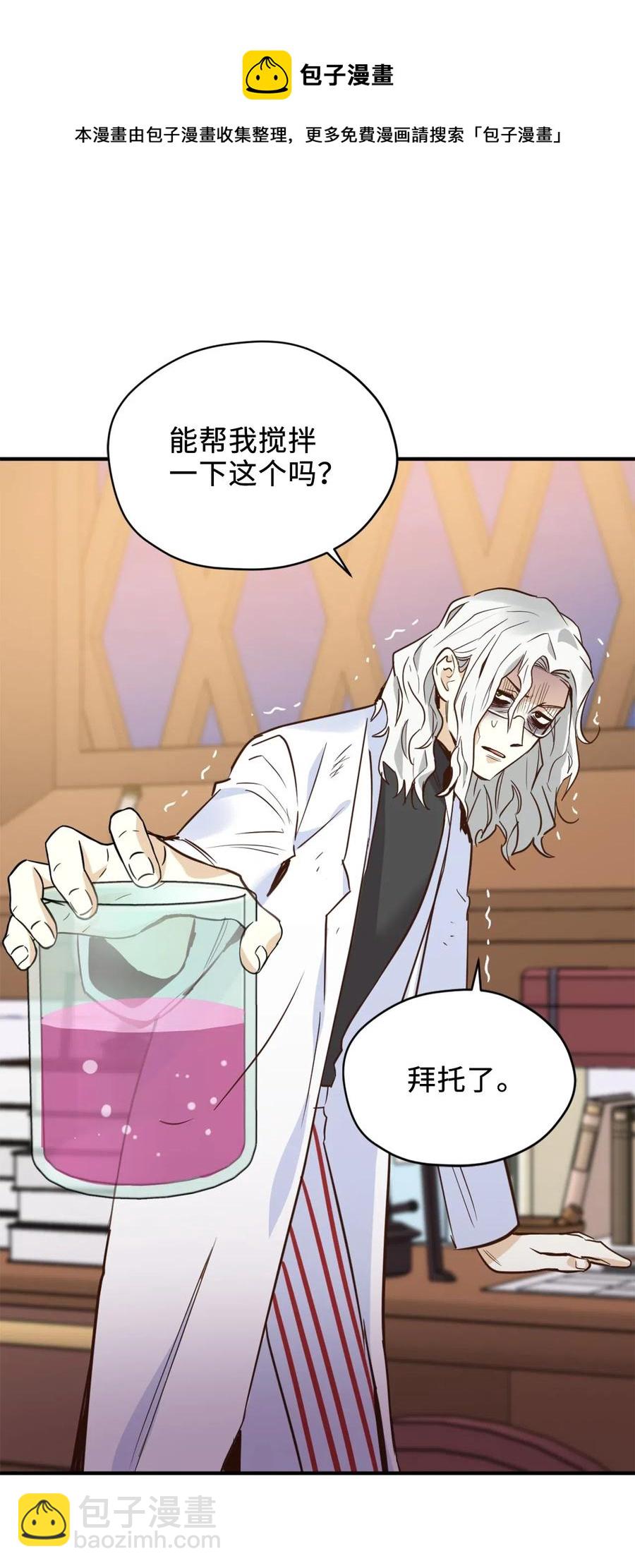 044 为美梦药疯狂的教授(1/2)-第44话