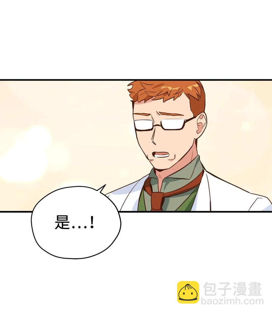 044 为美梦药疯狂的教授(1/2)-第44话