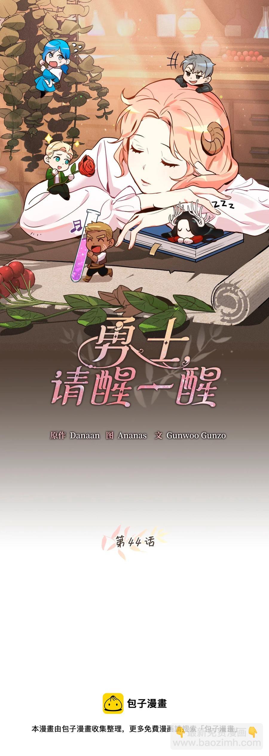 044 为美梦药疯狂的教授(1/2)-第44话