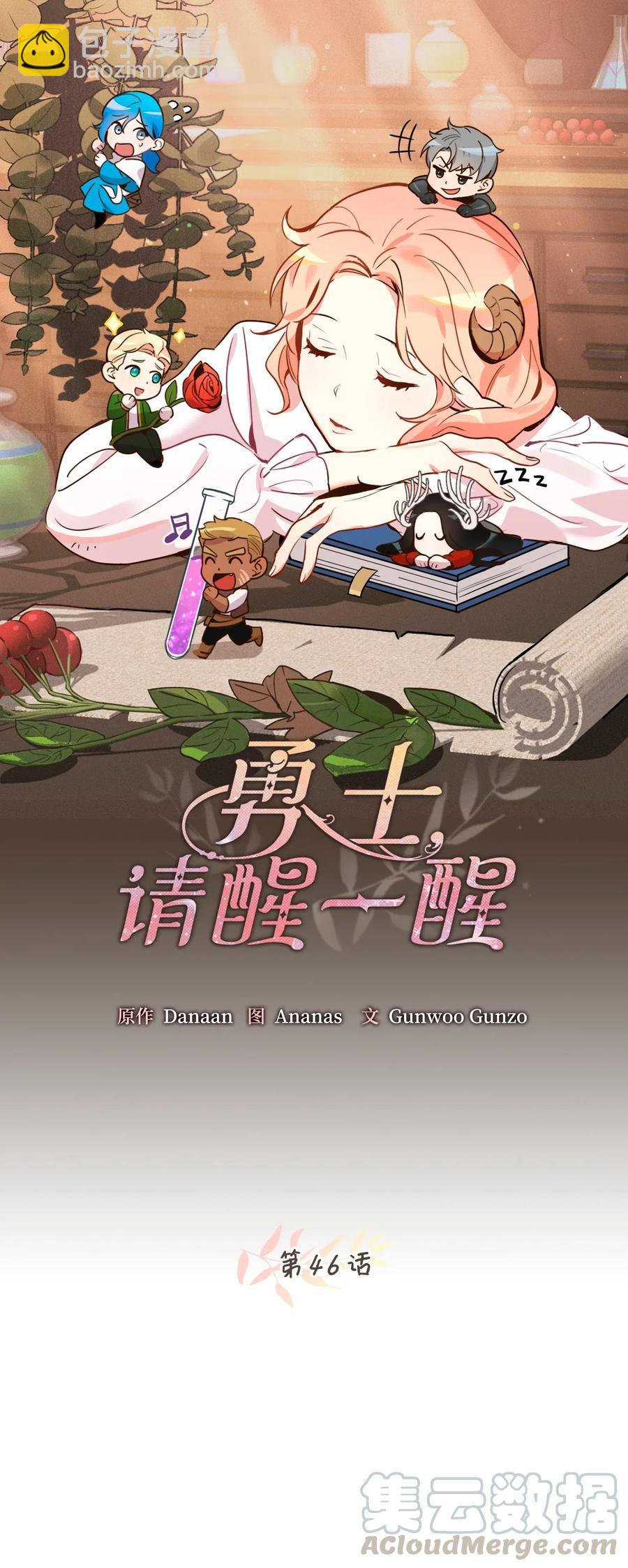 046 你的强大，令我心焦(1/2)-第46话