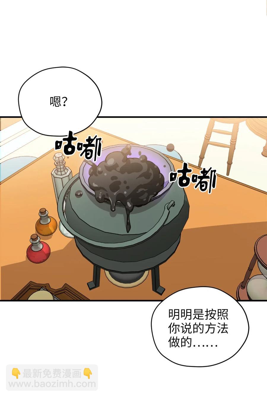 046 你的强大，令我心焦(1/2)-第46话