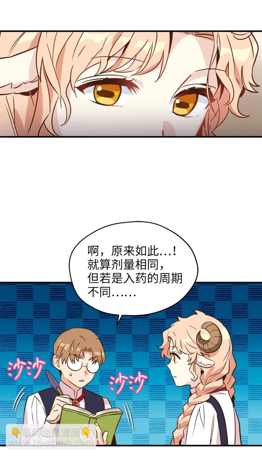 046 你的强大，令我心焦(1/2)-第46话