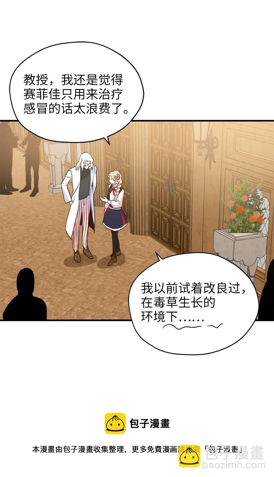 046 你的强大，令我心焦(1/2)-第46话
