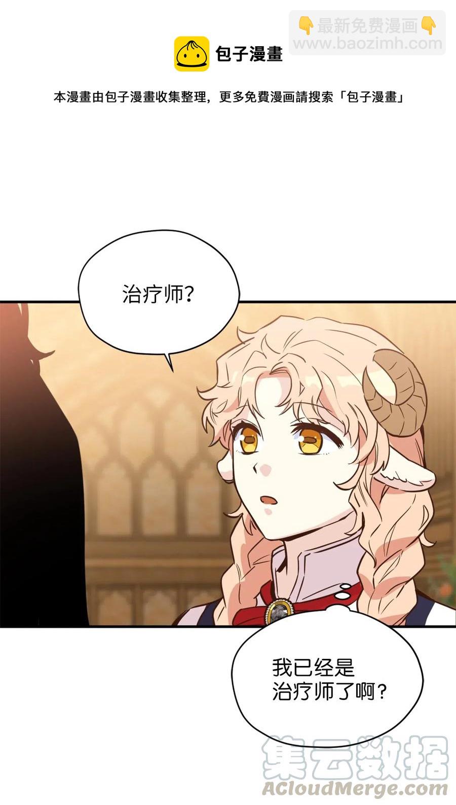 046 你的强大，令我心焦(1/2)-第46话
