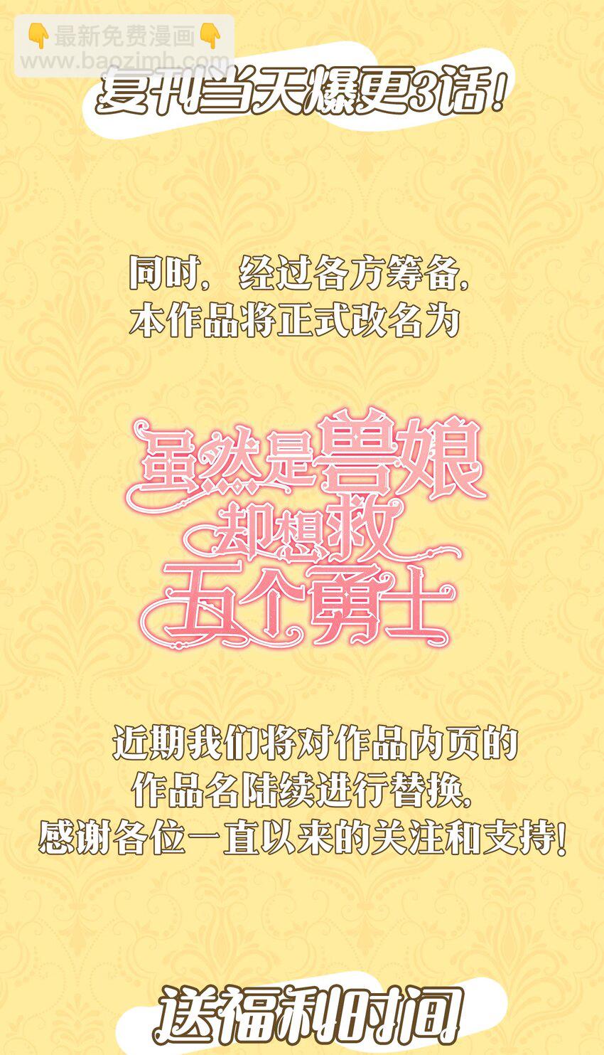 复刊福利 复刊福利-第48话