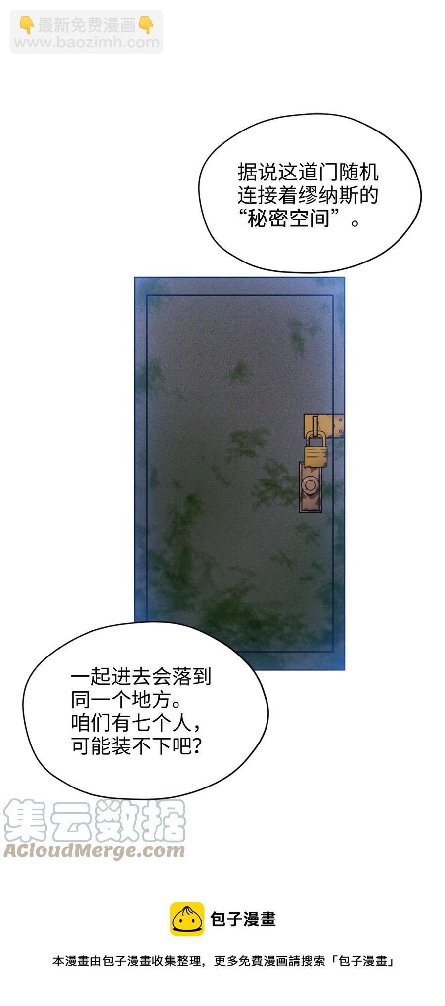 49 门后面的未知空间(1/2)-第50话