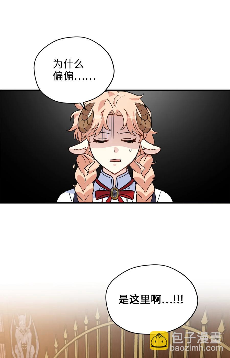 49 门后面的未知空间(1/2)-第50话