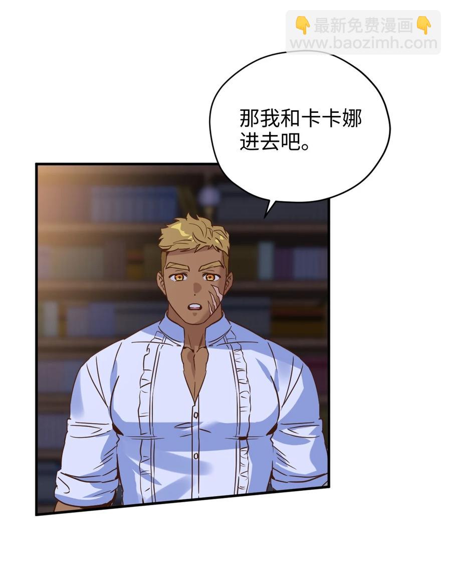 49 门后面的未知空间(1/2)-第50话