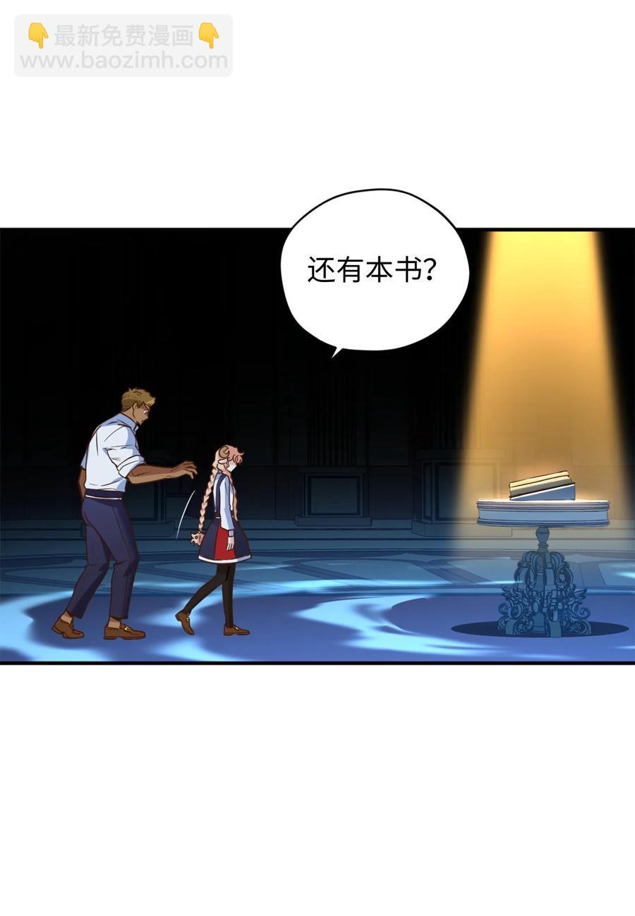 49 门后面的未知空间(1/2)-第50话