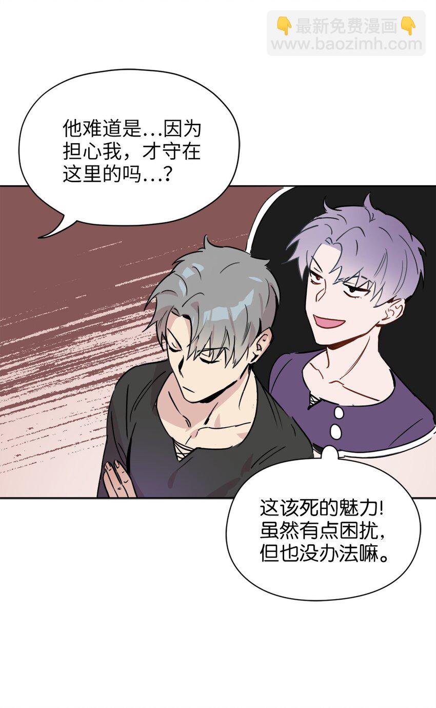 006 你的秘密令我好奇(1/2)-第6话