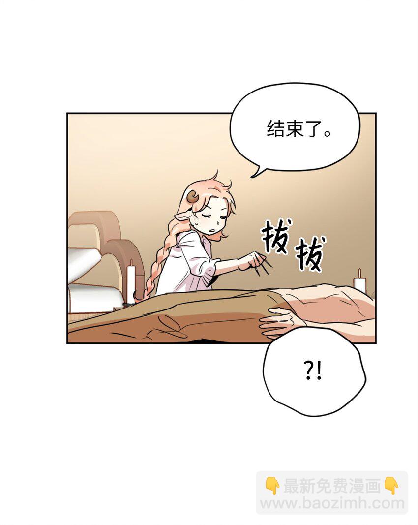 006 你的秘密令我好奇(1/2)-第6话