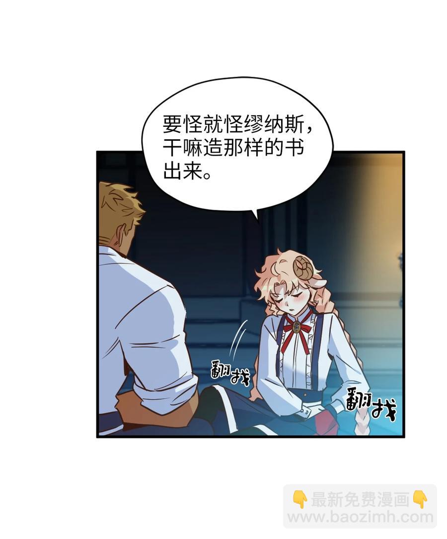 51 充满荷尔蒙的哈利克(1/2)-第52话