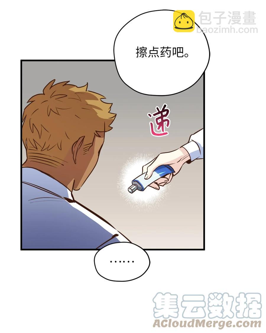 51 充满荷尔蒙的哈利克(1/2)-第52话