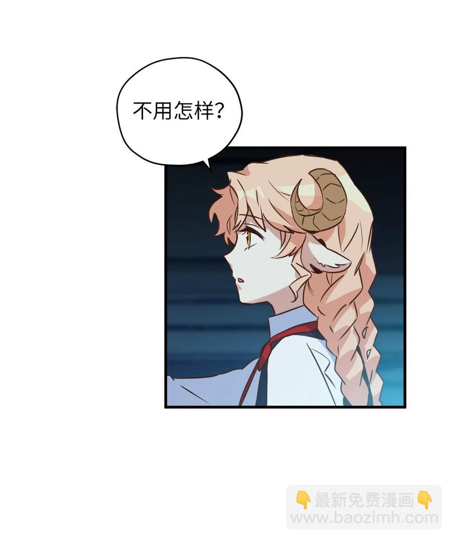51 充满荷尔蒙的哈利克(1/2)-第52话