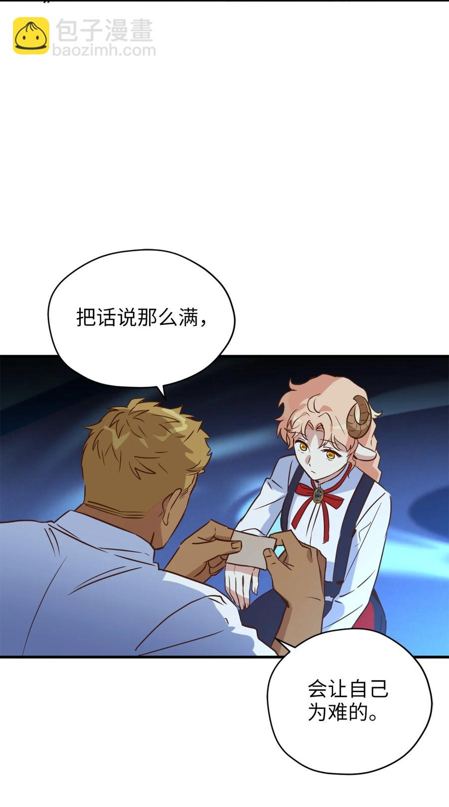 51 充满荷尔蒙的哈利克(1/2)-第52话