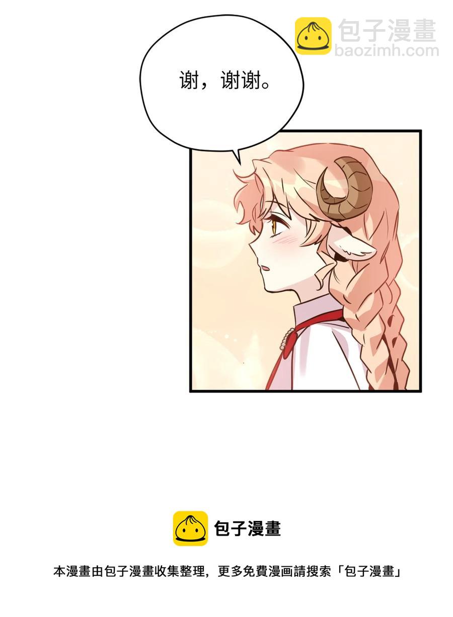 51 充满荷尔蒙的哈利克(1/2)-第52话