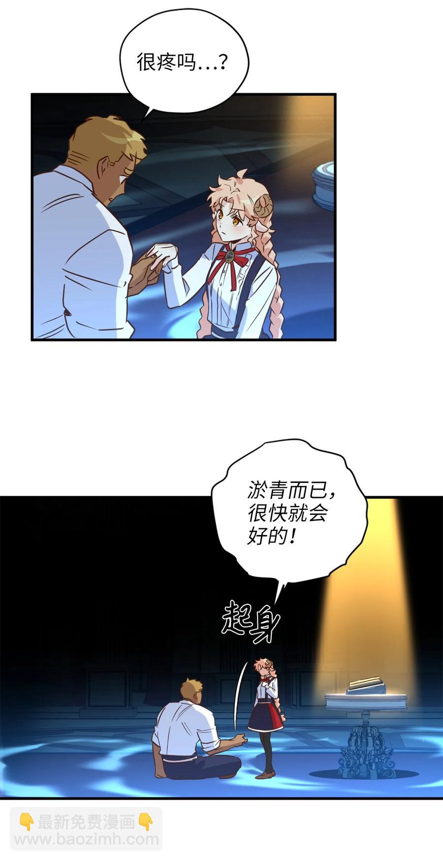 51 充满荷尔蒙的哈利克(1/2)-第52话