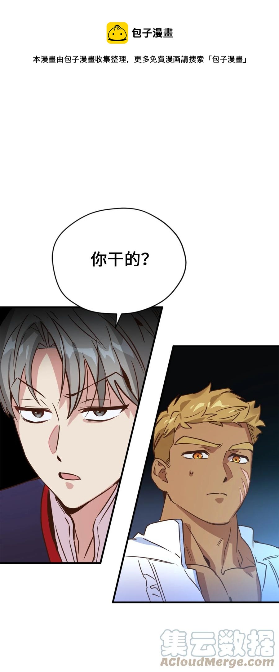 53 发现水之贤者(1/2)-第54话