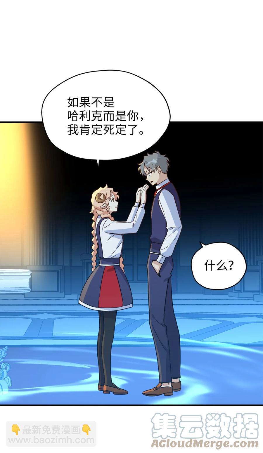 53 发现水之贤者(1/2)-第54话