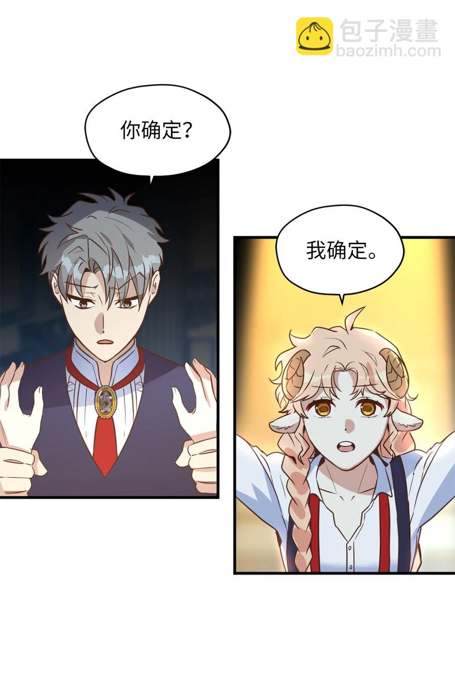 53 发现水之贤者(1/2)-第54话