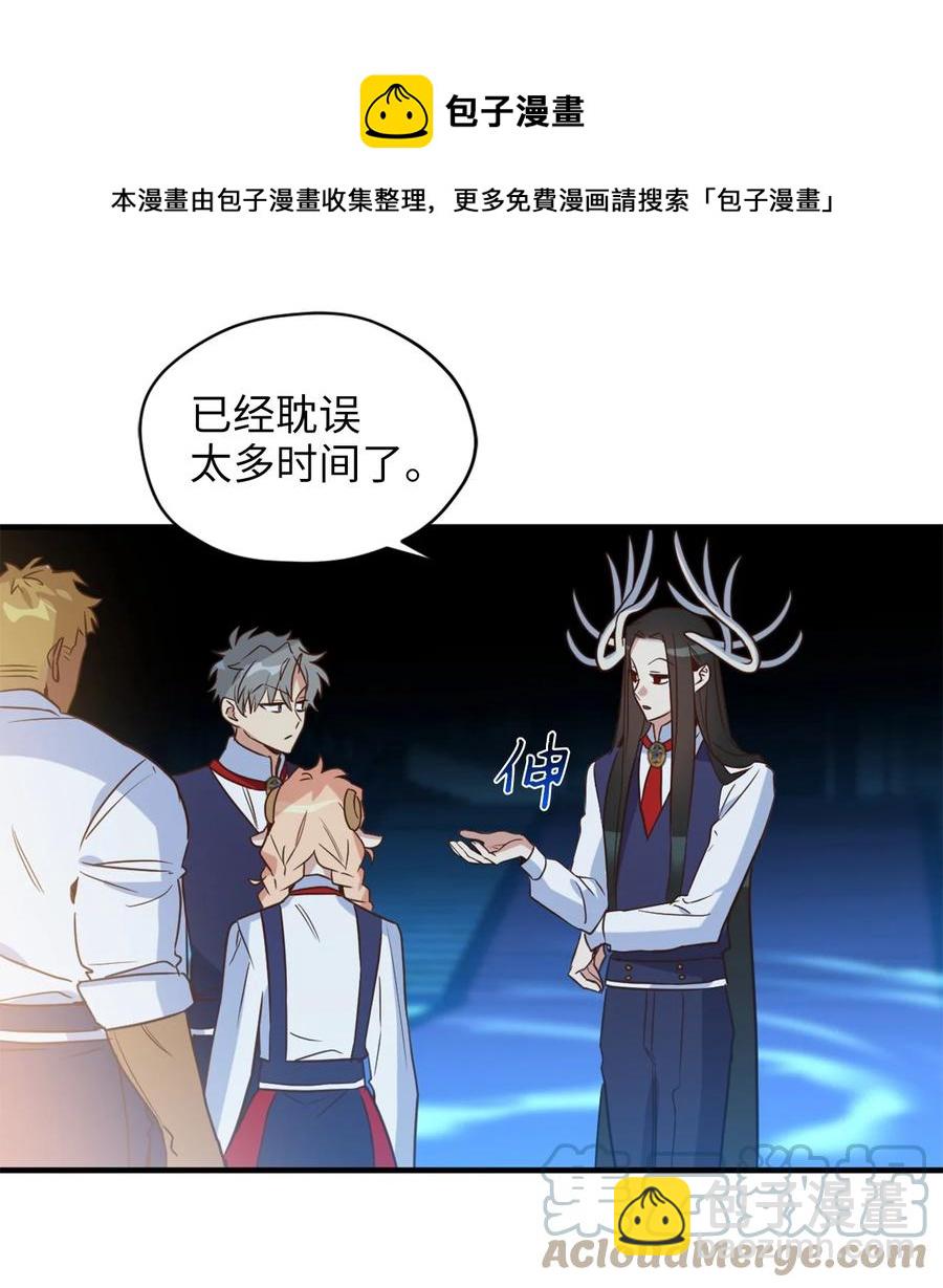 53 发现水之贤者(1/2)-第54话