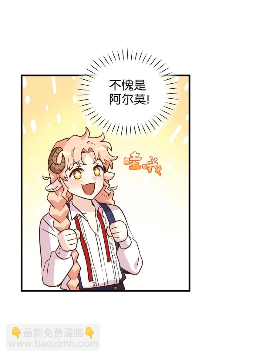 53 发现水之贤者(1/2)-第54话