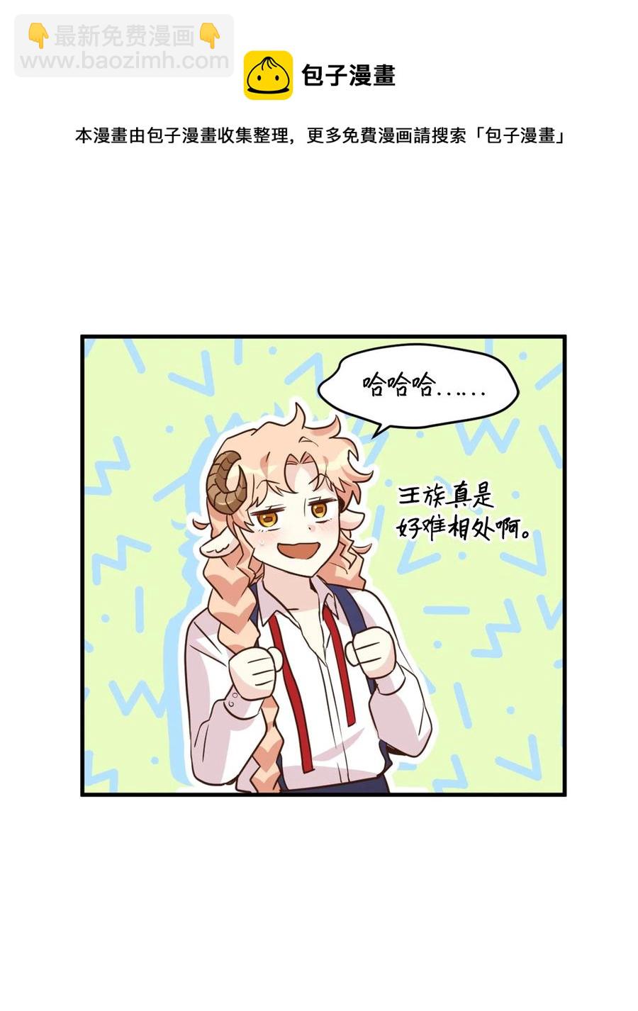 53 发现水之贤者(1/2)-第54话