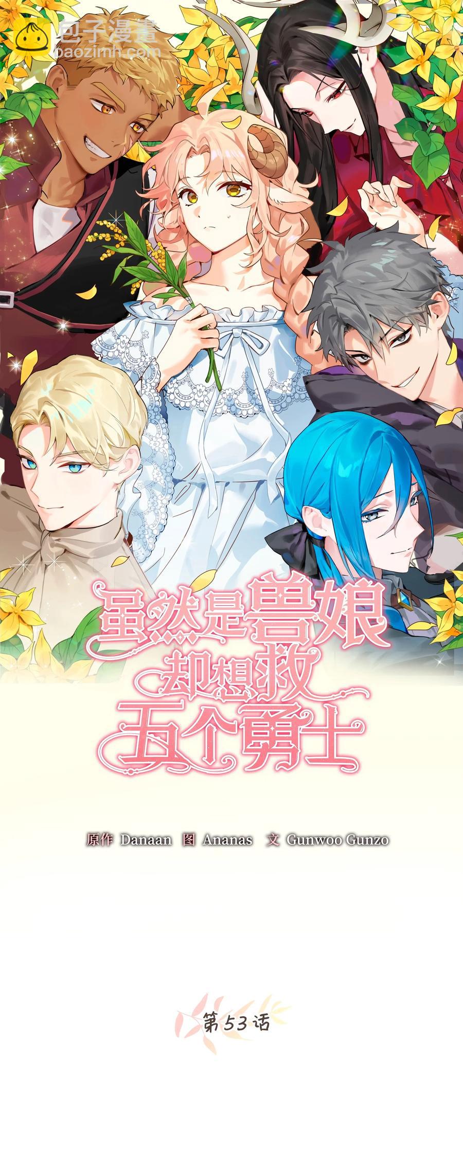 53 发现水之贤者(1/2)-第54话