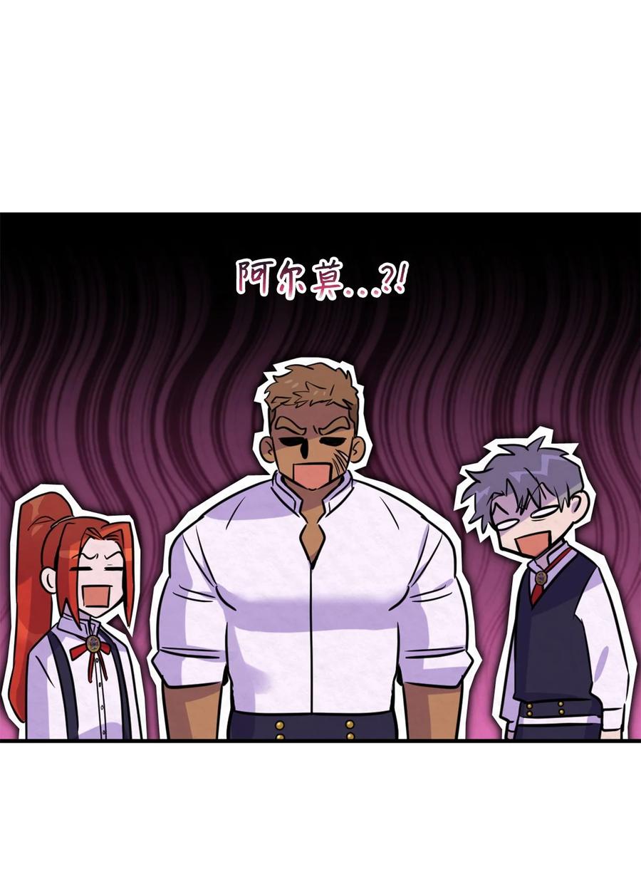 53 发现水之贤者(1/2)-第54话
