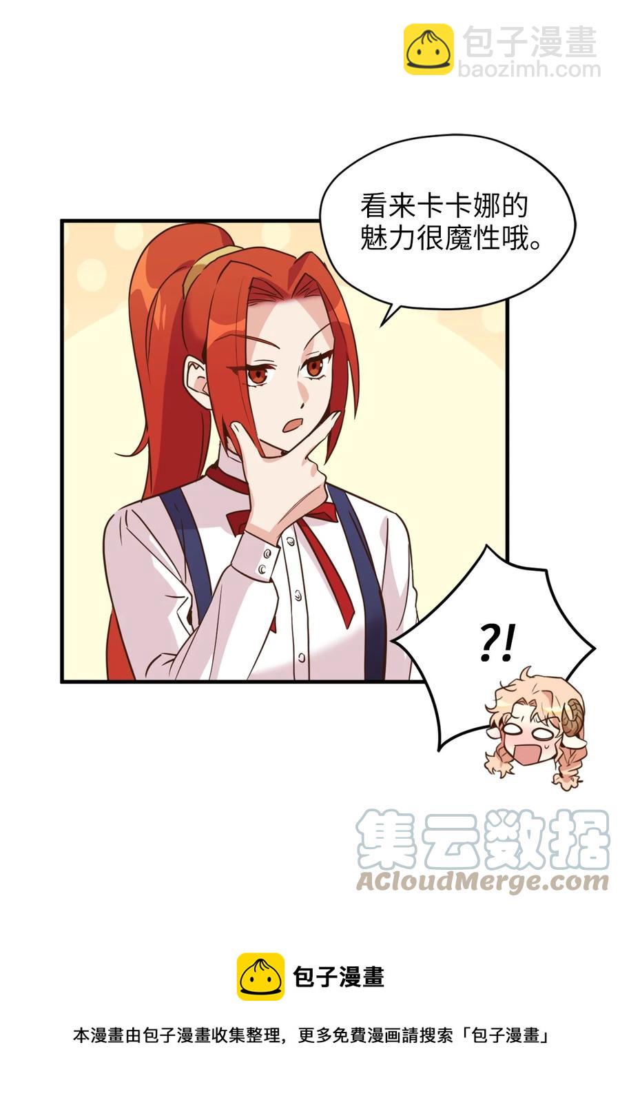 53 发现水之贤者(1/2)-第54话