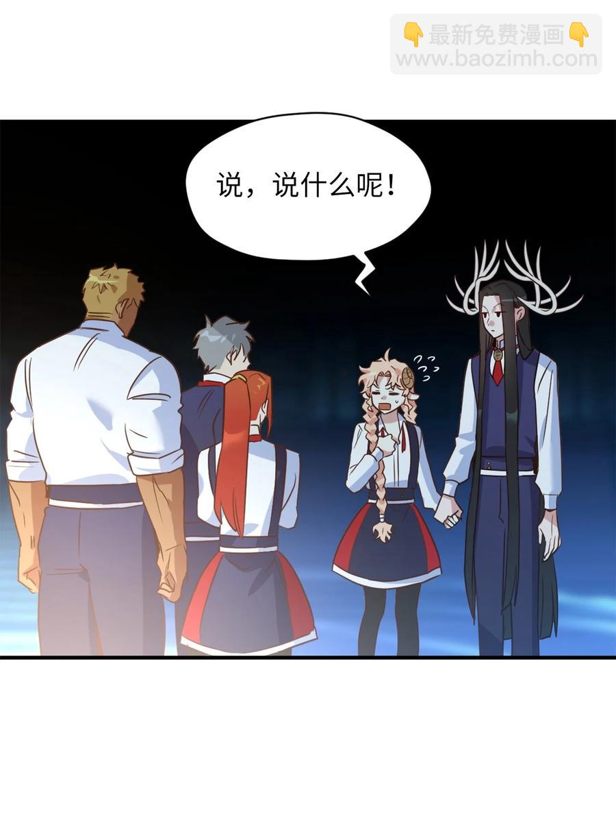 53 发现水之贤者(1/2)-第54话